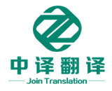 证件翻译/户口本翻译/结婚证翻译/房产证翻译/国外护照翻译/驾照翻译/营业执照翻译/银行流水对账单翻译